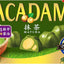 Macadamia Chocolate "Matcha" 9 pieces [meiji]