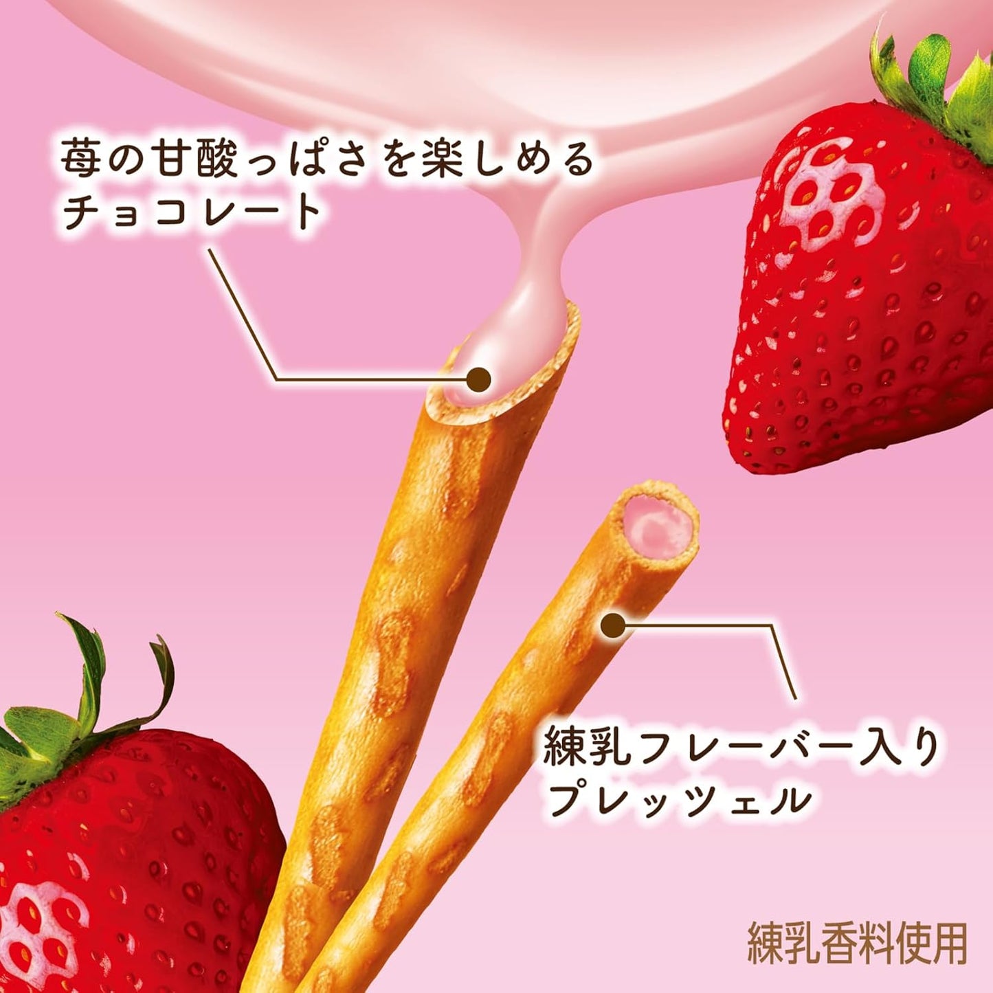 【ロッテ】トッポ〈ザ・ストロベリー〉