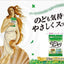 Nodo ni Sukkiri Throat Candy 125g