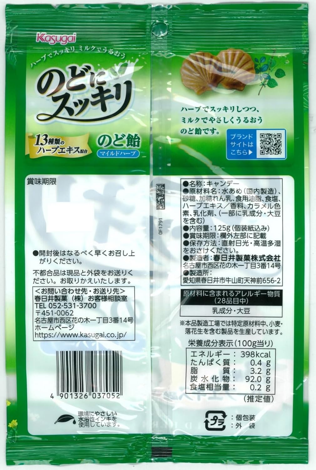 Nodo ni Sukkiri Throat Candy 125g