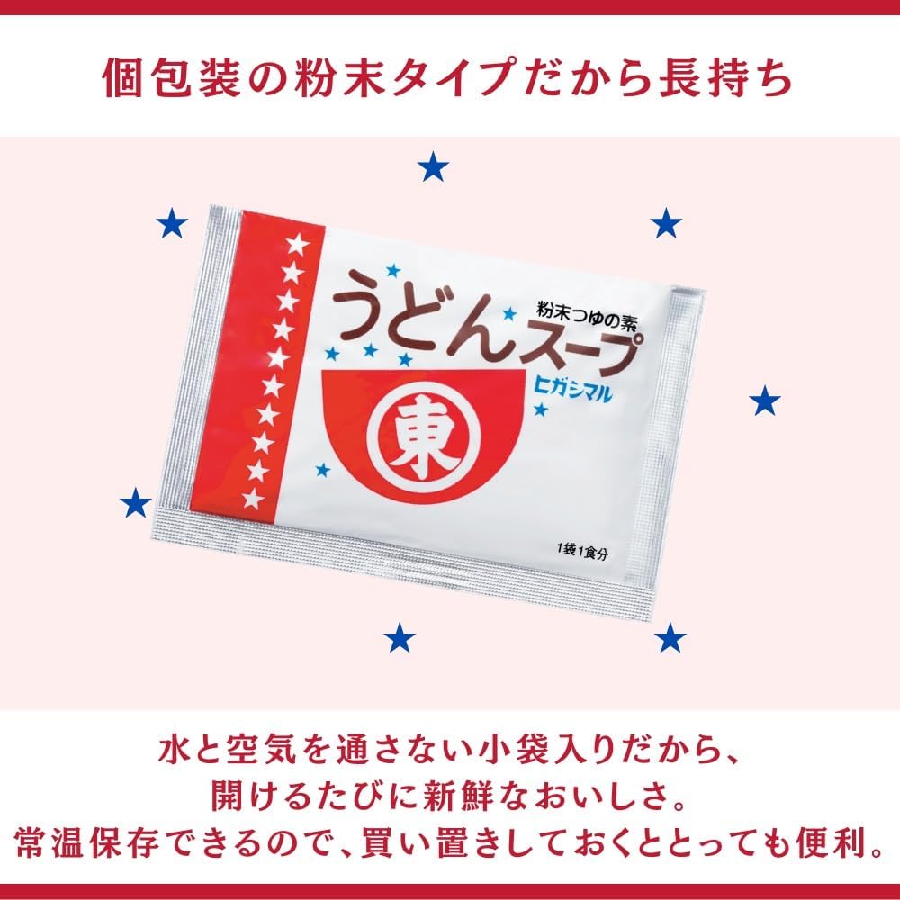 Udon-Suppe 8g x 6 Packungen [Higashimaru]
