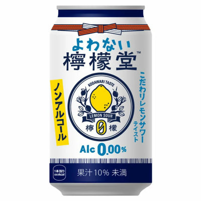 Lemondo (Lemon sour)"Alkoholfreies Getränk" 350ml