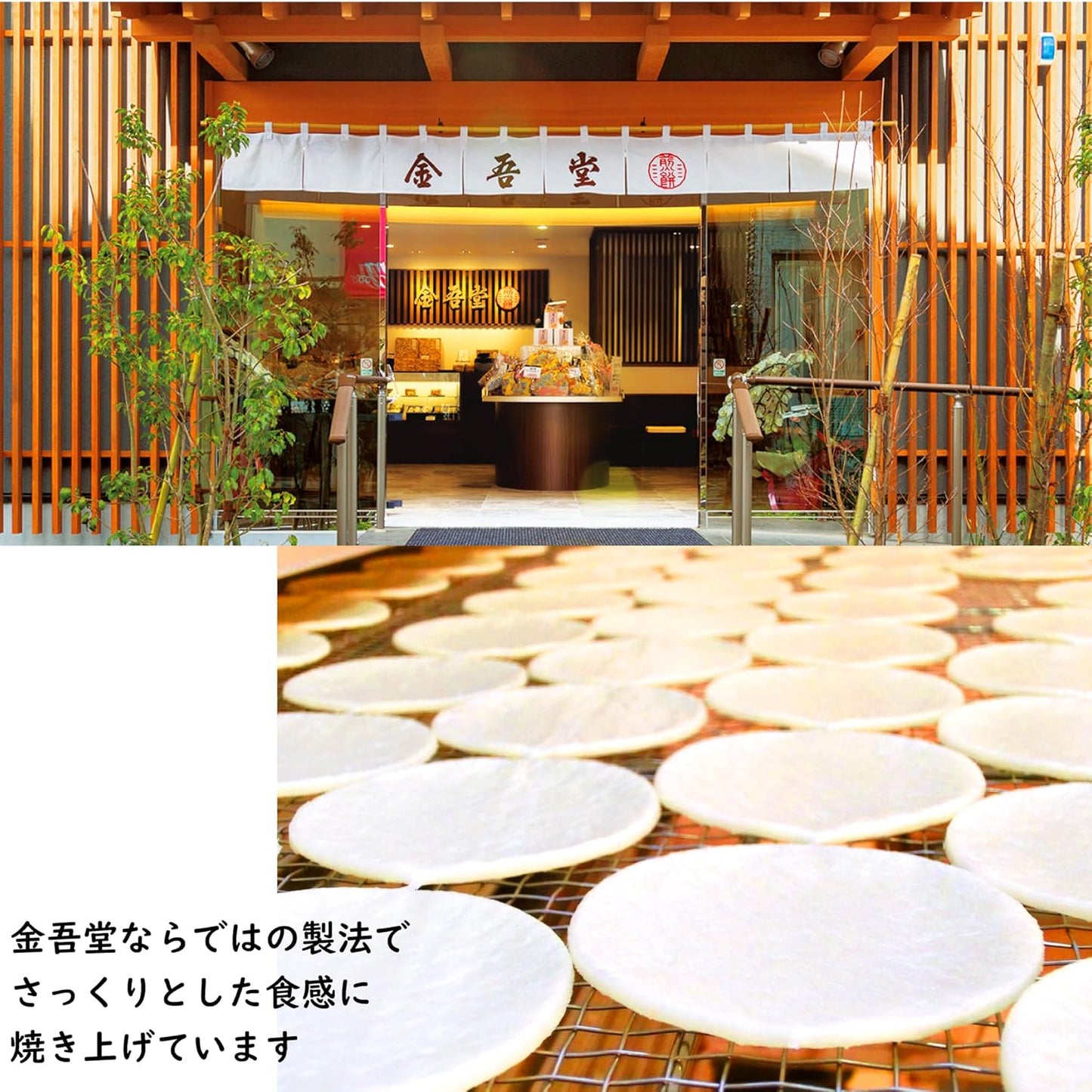 Kingodo Horohoro Rice Crackers "Soy Sauce" 7 Pieces