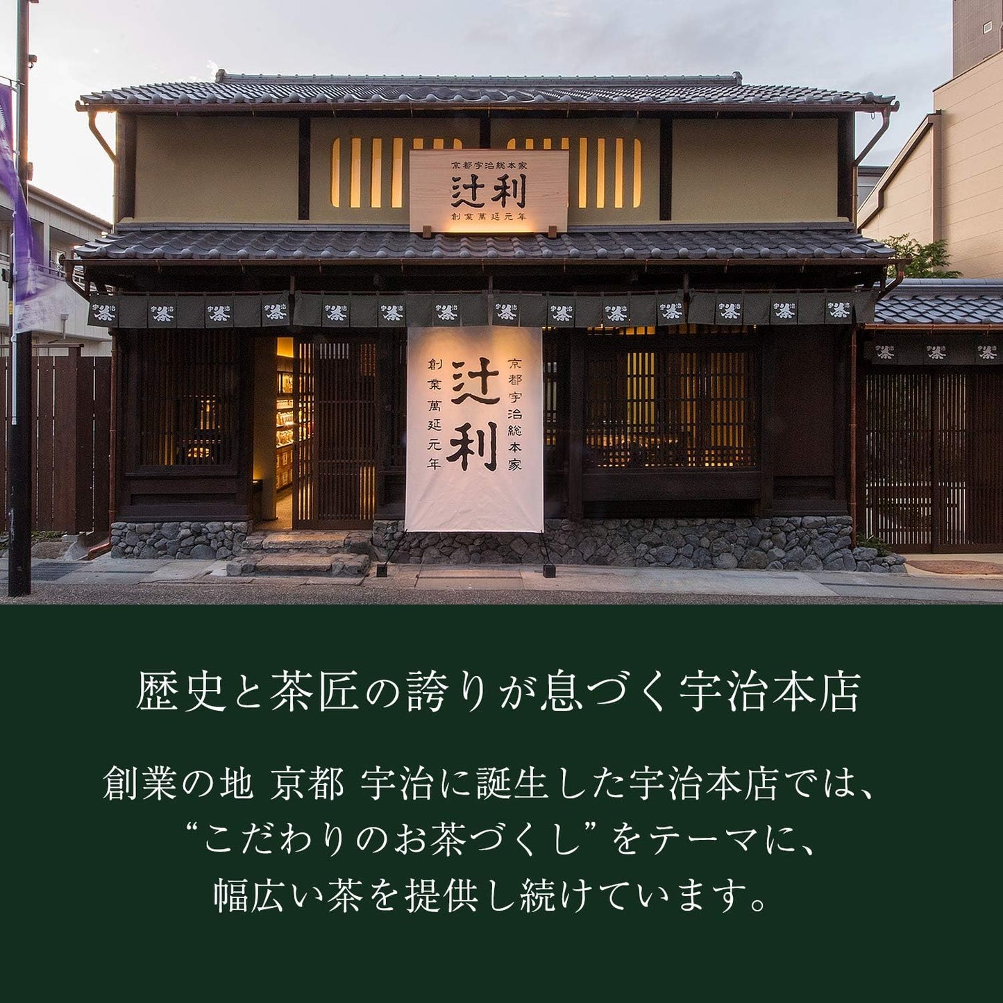 Tsujiri MATCHA TEA 40g