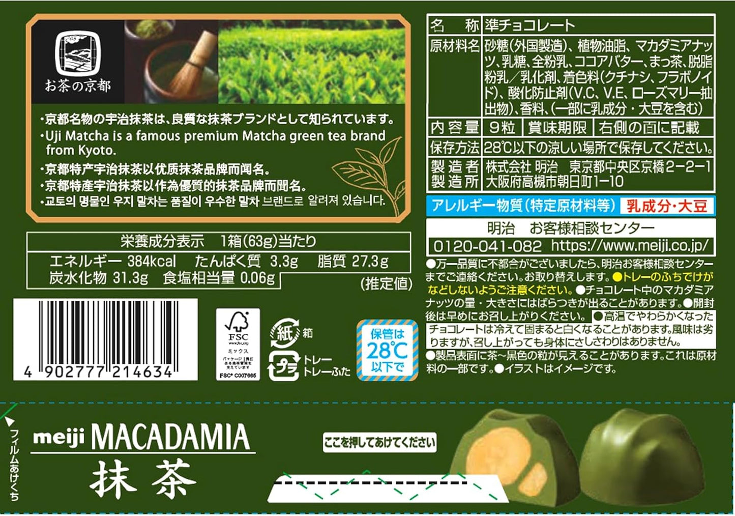 Macadamia Chocolate "Matcha" 9 pieces [meiji]