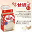 Amazake (Fermentiertes japanisches Reisgetränk) 4er-Pack [Morinaga]