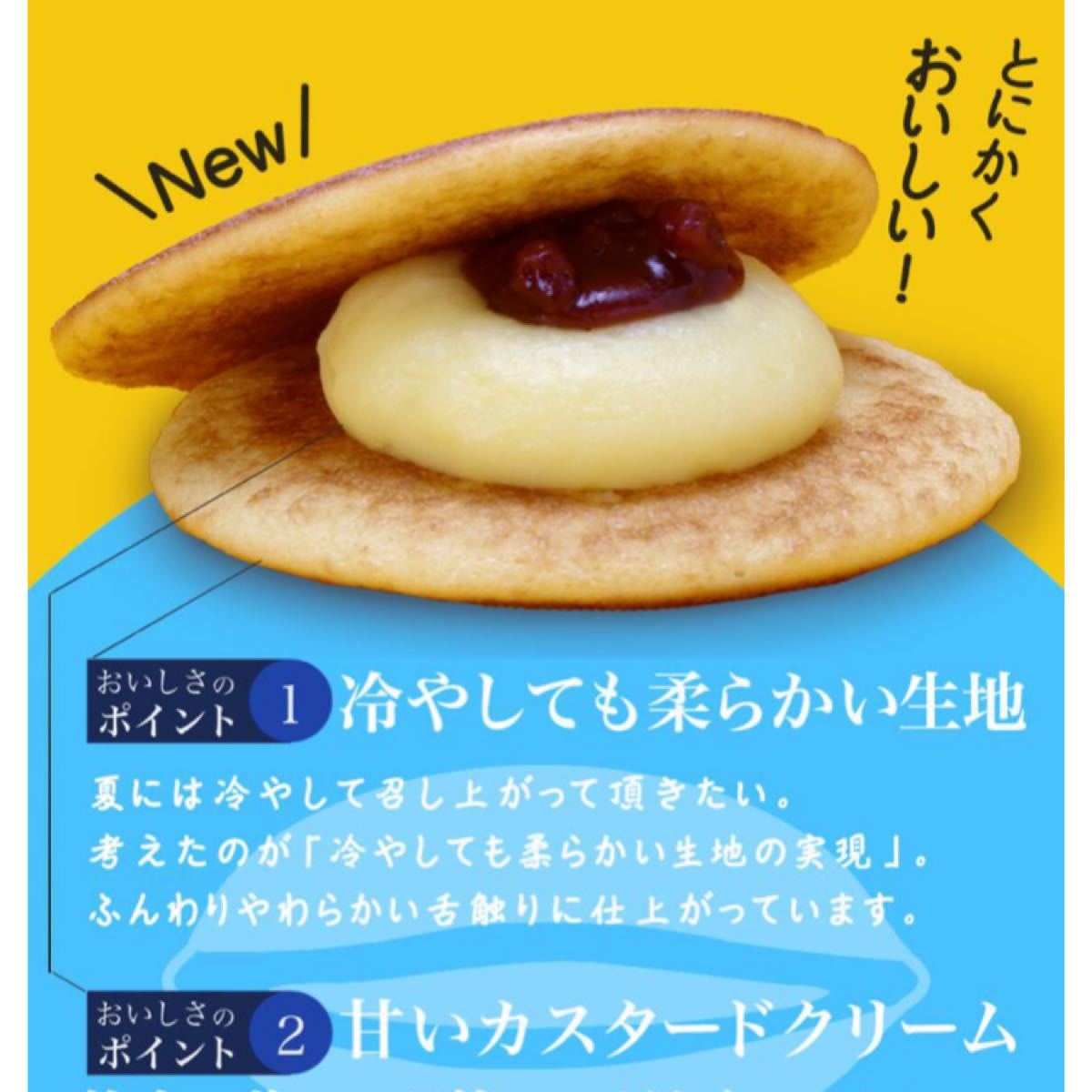 Doraichi Dorayaki 3 pieces