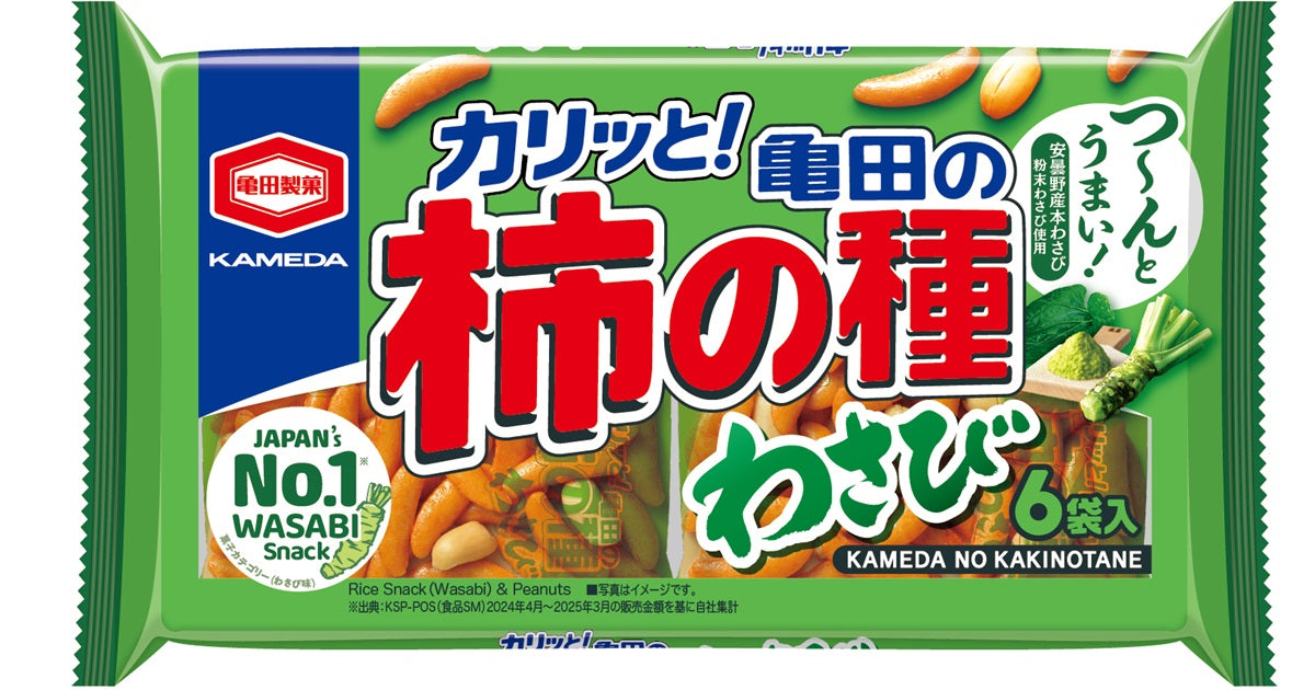 Kaki no Tane (Würzige Reiscracker) "Wasabi" 6er-Packung [Kameda]