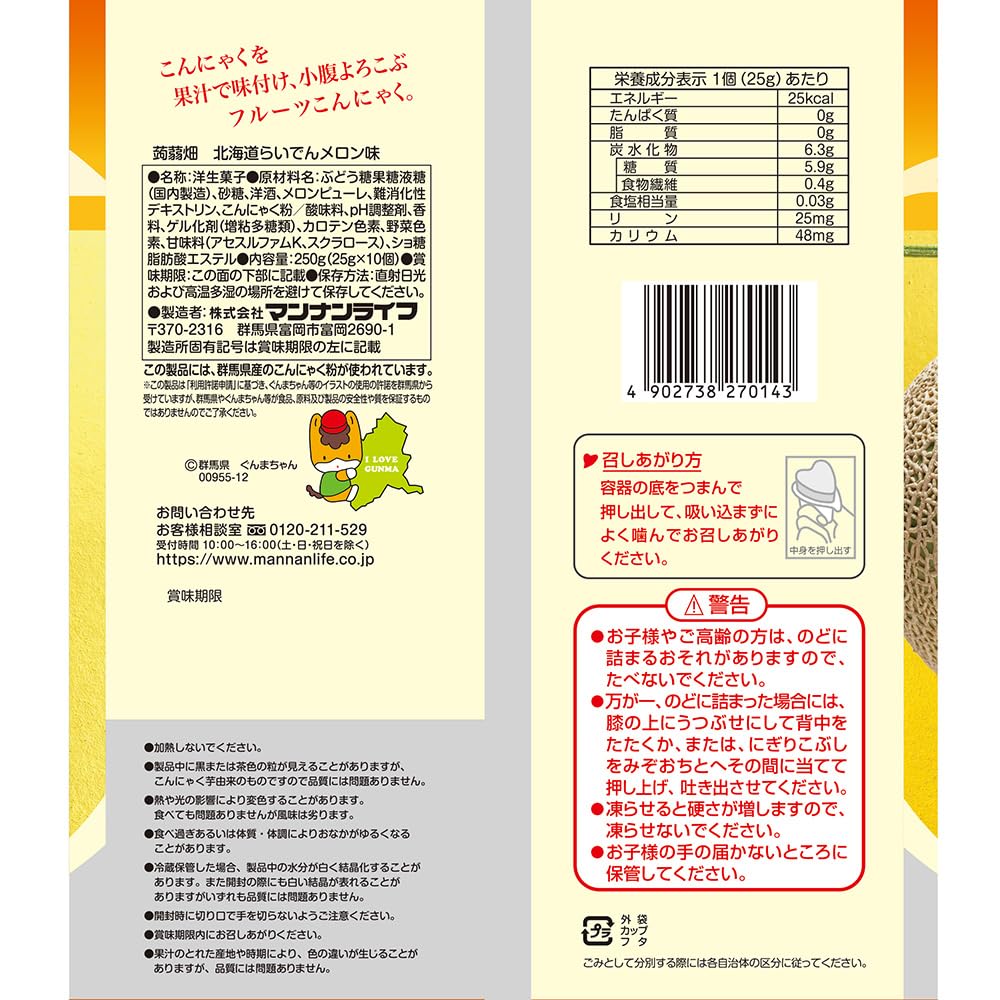 Konjac Batake Jelly „Melone“ 10 Stück