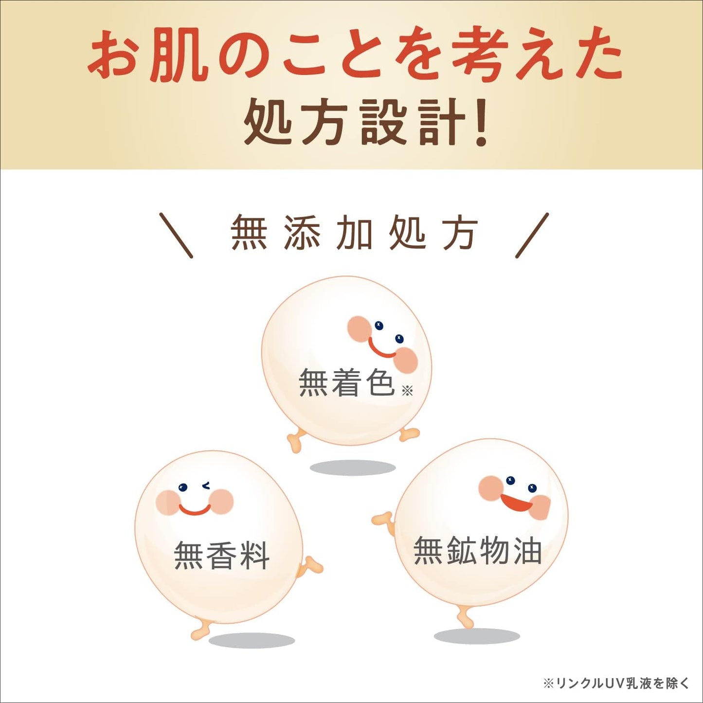 Faltenemulsion "Soja-Isoflavone, reines Retinol" [Nameraka Honpo]