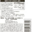 Faltenemulsion "Soja-Isoflavone, reines Retinol" [Nameraka Honpo]