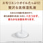 Faltenemulsion "Soja-Isoflavone, reines Retinol" [Nameraka Honpo]