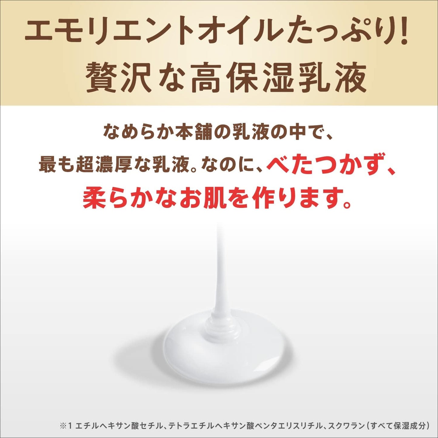 Faltenemulsion "Soja-Isoflavone, reines Retinol" [Nameraka Honpo]