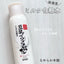 Faltenemulsionsmilchlotion „Soja-Isoflavone“ [Nameraka Honpo] 200 ml