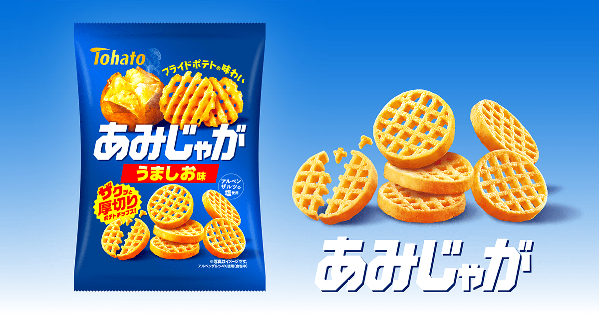 Amijaga Kartoffelsnacks 55g