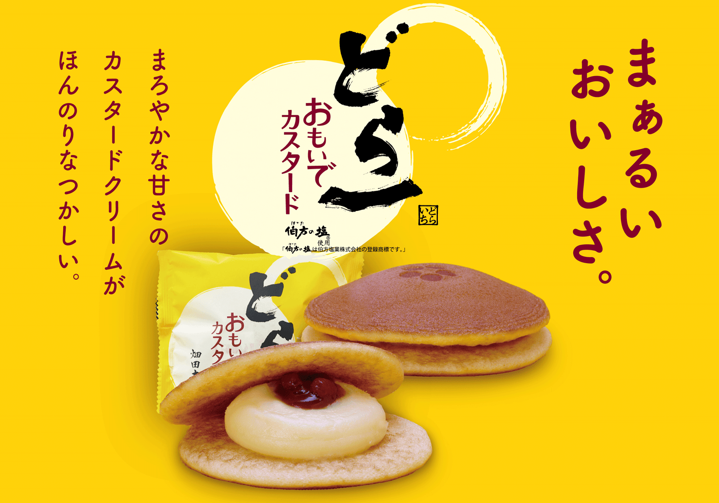 Doraichi Dorayaki 3 pieces