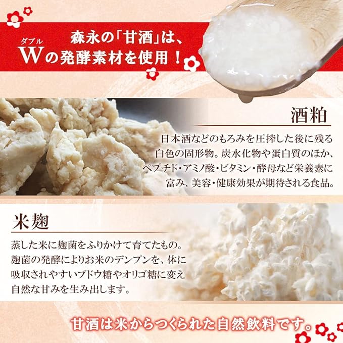 Amazake (Fermentiertes japanisches Reisgetränk) 4er-Pack [Morinaga]