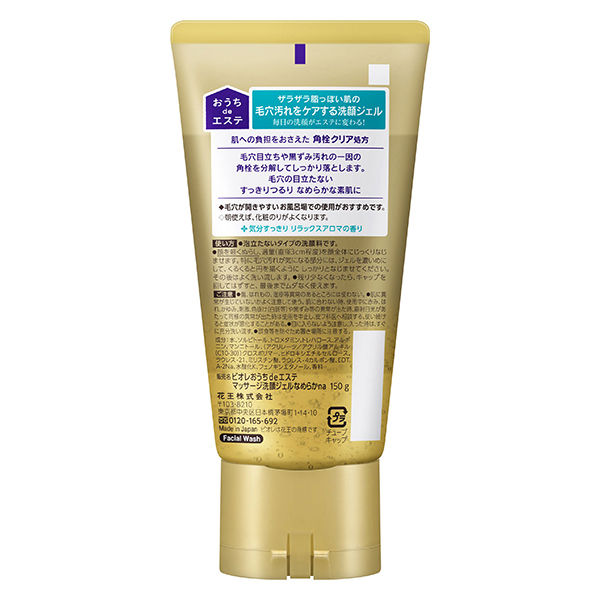 Hautglättendes Massage-Gesichtsreinigungsgel 150g [Biore]