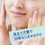 Hautglättendes Massage-Gesichtsreinigungsgel 150g [Biore]