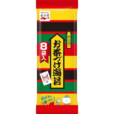 Ochazuke (Suppe für Reis) 8 Packungen
