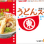 Udon-Suppe 8g x 6 Packungen [Higashimaru]