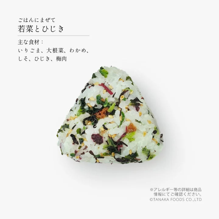 Gohan ni mazete (Rice seasoning) "Wakana & Hijiki" 31g