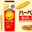 Harvest Roasted Sesame Crackers 8 Packs