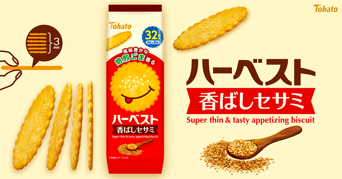 Harvest Roasted Sesame Crackers 8 Packs