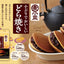 『井村屋』小ぶりでおいしいどら焼き4個入り
