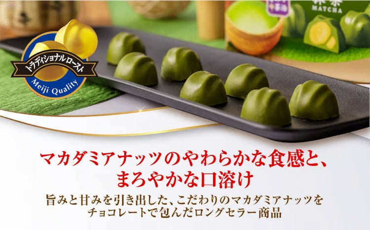 Macadamia Chocolate "Matcha" 9 pieces [meiji]