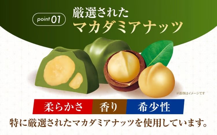 Macadamia Chocolate "Matcha" 9 pieces [meiji]