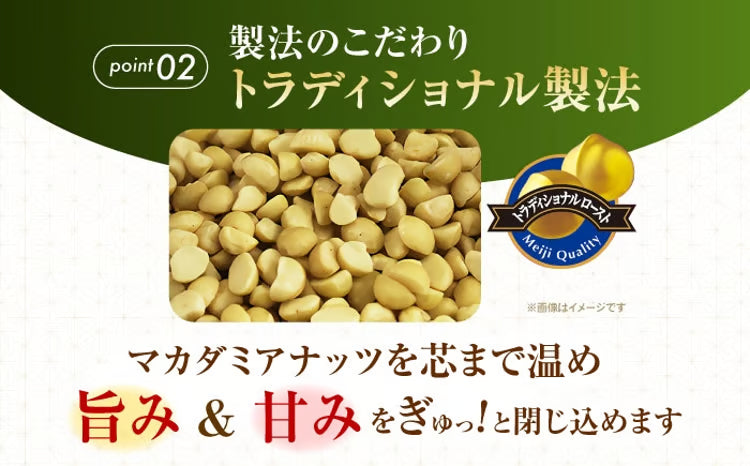 Macadamia Chocolate "Matcha" 9 pieces [meiji]