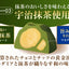 Macadamia Chocolate "Matcha" 9 pieces [meiji]