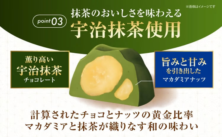 Macadamia Chocolate "Matcha" 9 pieces [meiji]
